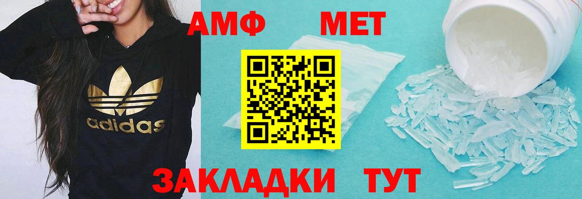 Амфетамин 98%  Амфетамин  Amphetamine  Вход с VPN  Электросталь 