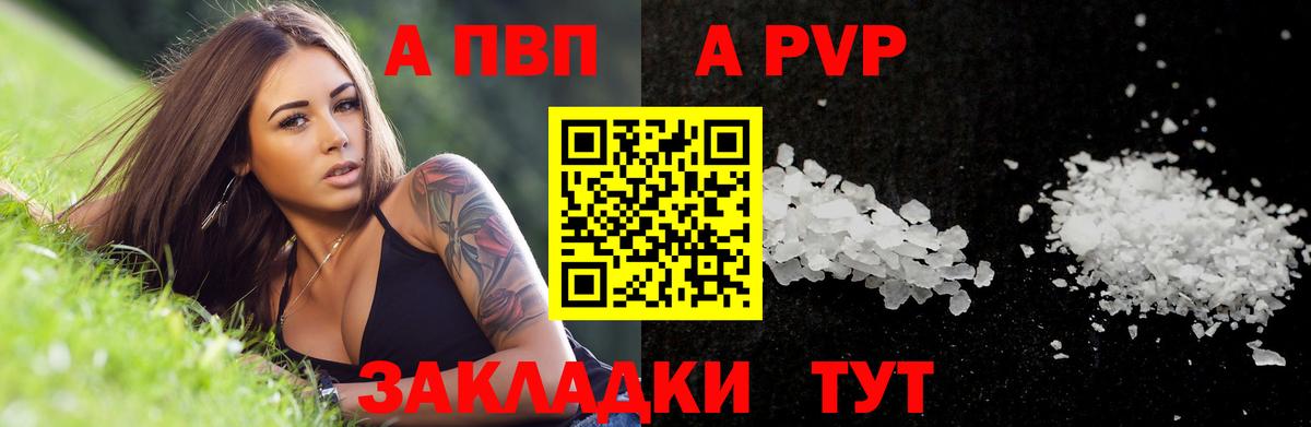 А ПВП Crystall  как найти наркотики  Электросталь  Alfa_PVP СК КРИС  Вход с VPN  Альфа ПВП Соль 