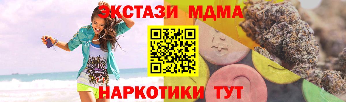 Экстази XTC  ЭКСТАЗИ  Экстази таблы  Электросталь  Вход с VPN 