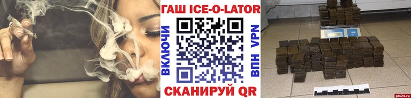 Гашиш Ice-O-Lator  mega вход  Электросталь  купить закладку 