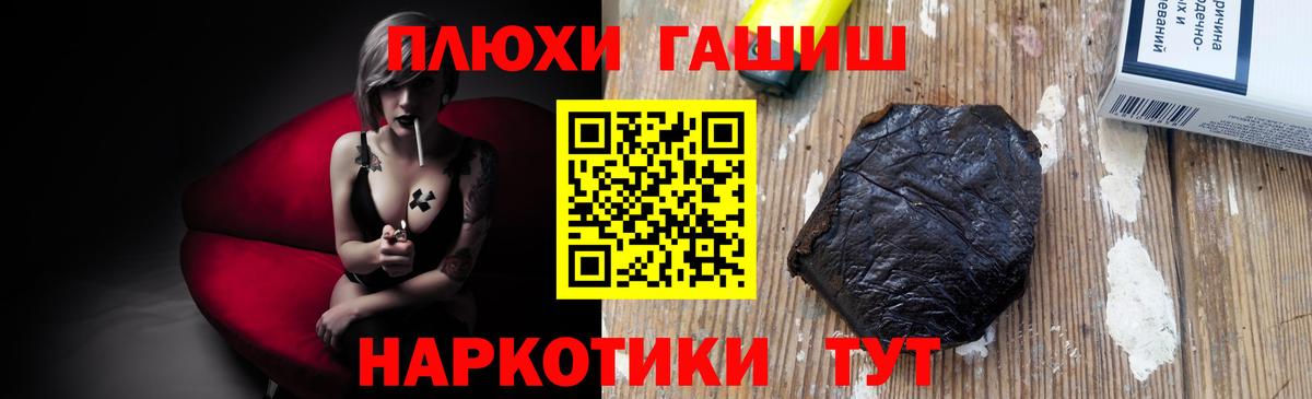 ГАШИШ hashish Электросталь