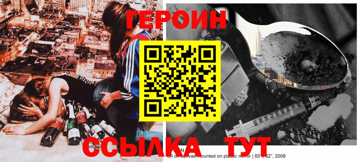 Электросталь  Героин VHQ  Вход с VPN 