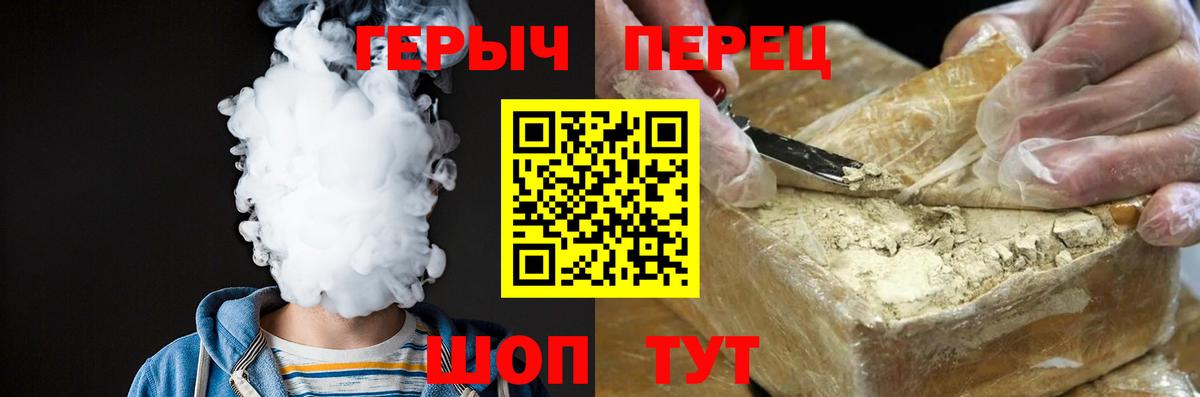 ГЕРОИН герыч Электросталь