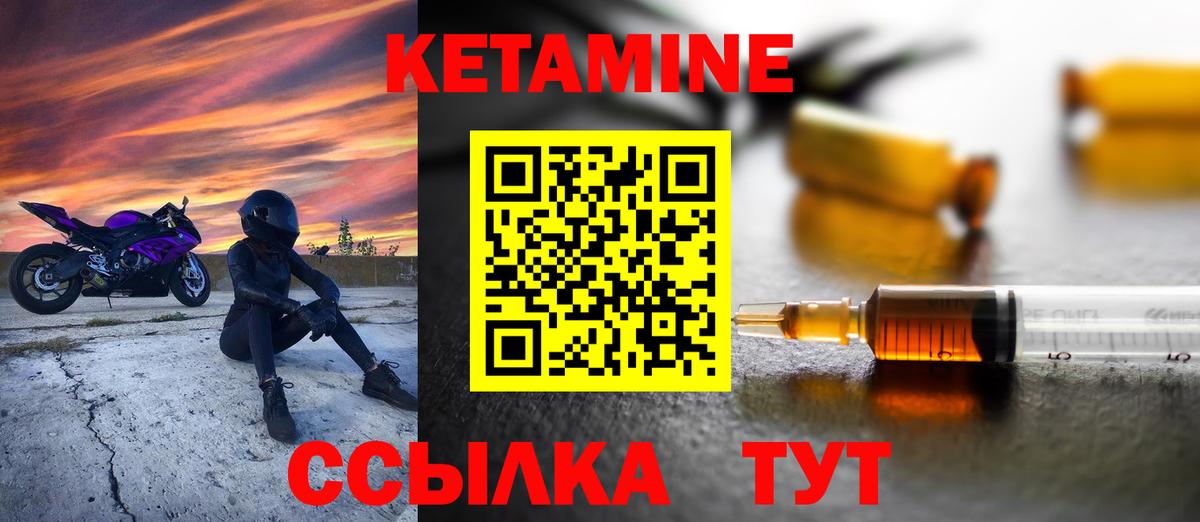Электросталь  Кетамин ketamine  Кетамин ketamine  Вход с VPN 