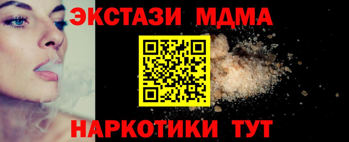 МДМА crystal Электросталь