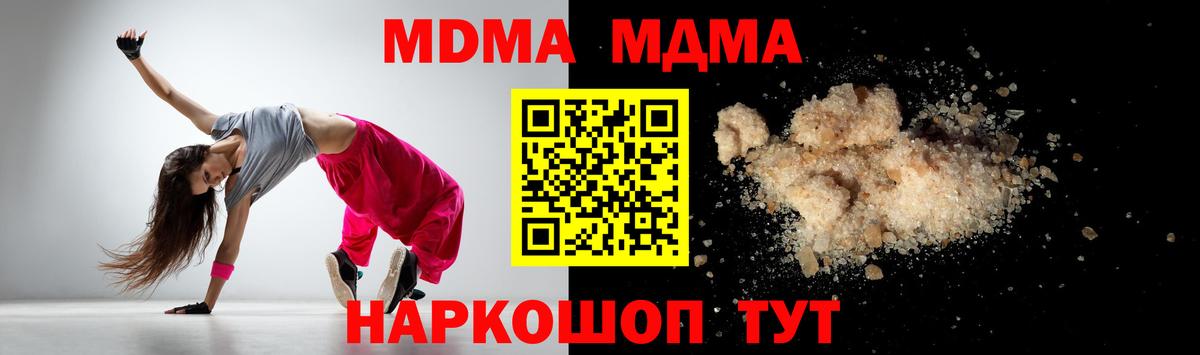 Электросталь  МДМА  Вход с VPN  МДМА молли  МДМА crystal 