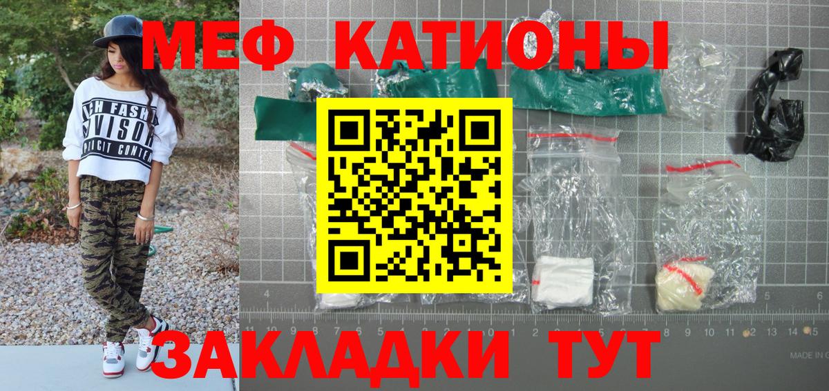 МЯУ-МЯУ  МЕФ 4 MMC  МЕФ  Электросталь  МЯУ-МЯУ mephedrone  Вход с VPN 
