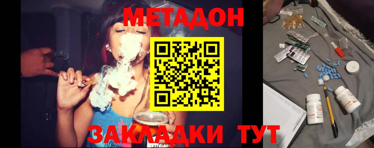 Электросталь  Метадон methadone  Вход с VPN 