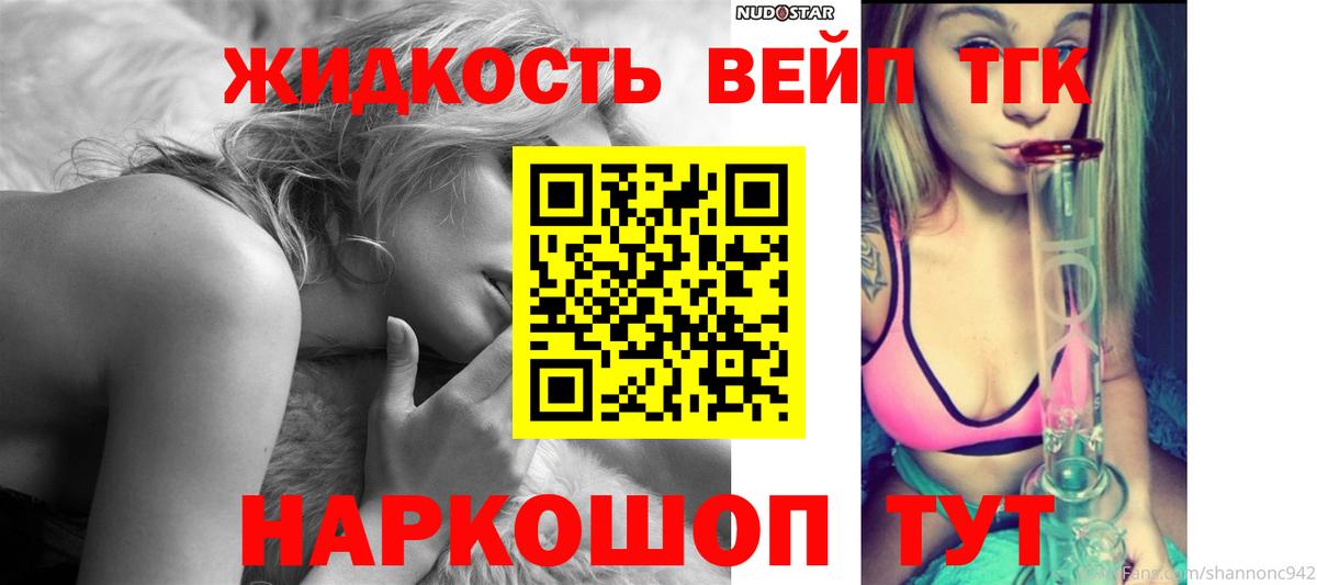 Электросталь  ТГК концентрат  Вход с VPN  магазин продажи   Дистиллят ТГК жижа 