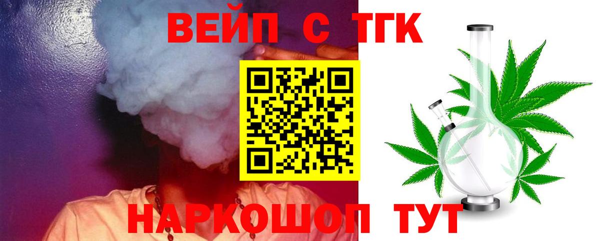 Дистиллят ТГК концентрат Электросталь